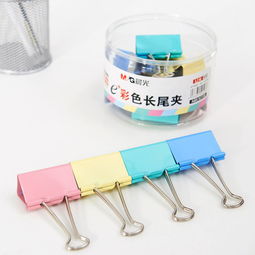 晨光彩色長尾夾 辦公與學(xué)習(xí)的多功能票據(jù)管理助手