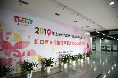 數字創意點亮文化生活 虹口區文化服務日活動精彩看點全揭秘